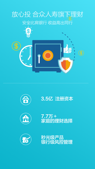合眾國金