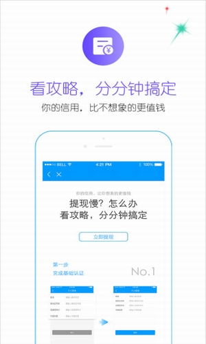 秒出錢