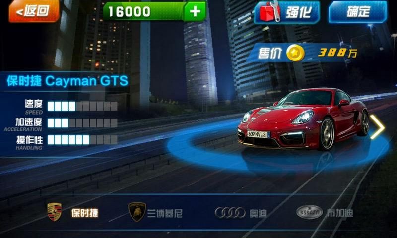 極品飛車：賽車酷跑