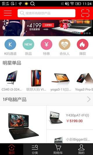 聯想商城
