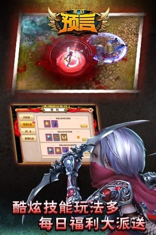魔幻預言