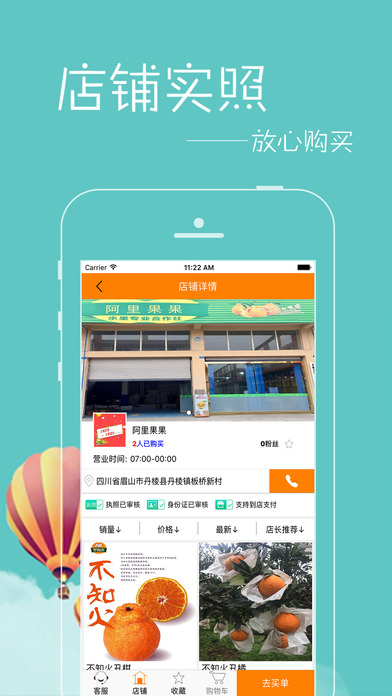 買單惠