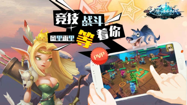 大魔法時代