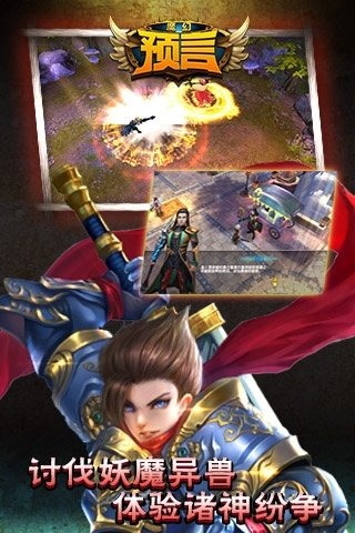 魔幻預言