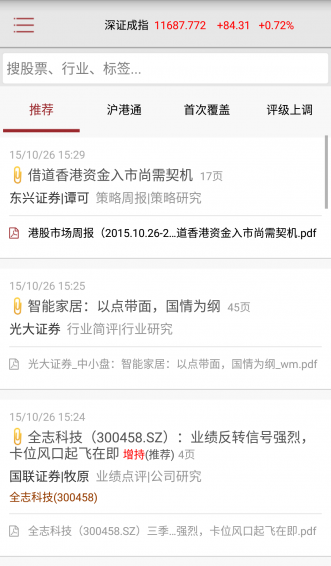 看研報(bào)