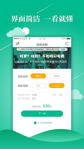 閃電助學(xué)
