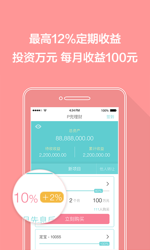 P兜理財(cái)