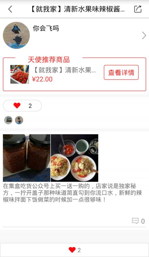 集盒