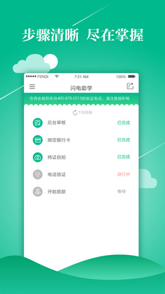 閃電助學(xué)