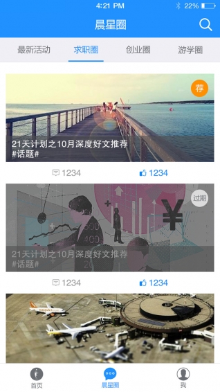 晨星成長計劃