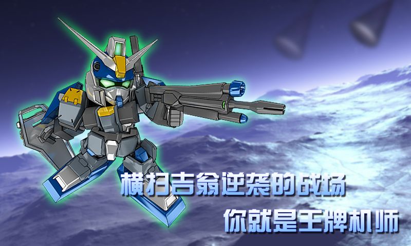 高達VS