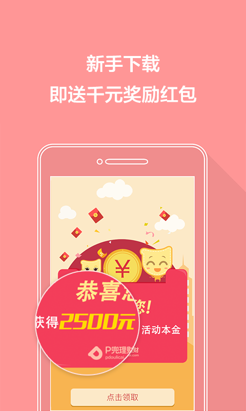P兜理財(cái)