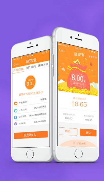 隨取寶