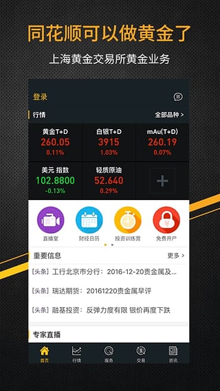 掌上獵金