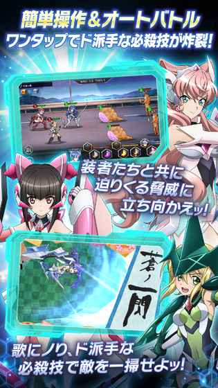 戰姬絕唱XDUNLIMITED 手機版