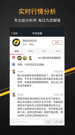 掌上獵金