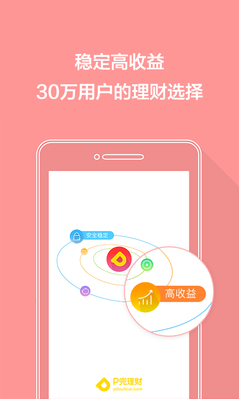 P兜理財(cái)