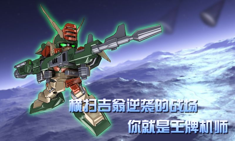高達VS