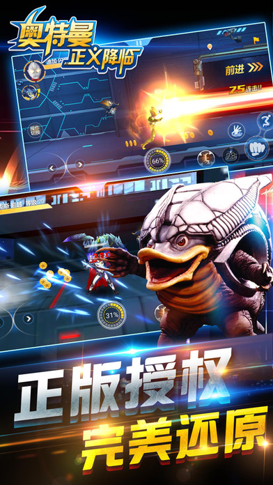 奧特曼正義降臨 4399版