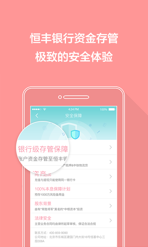 P兜理財(cái)