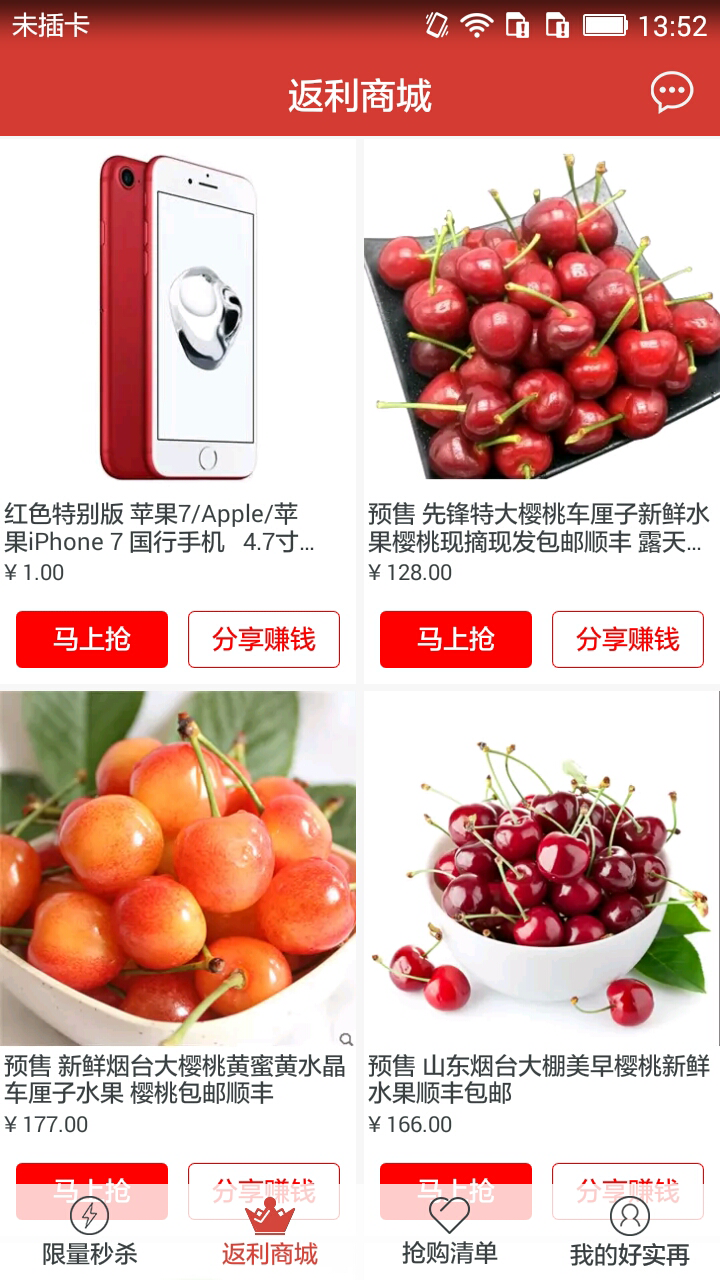 好實再商城