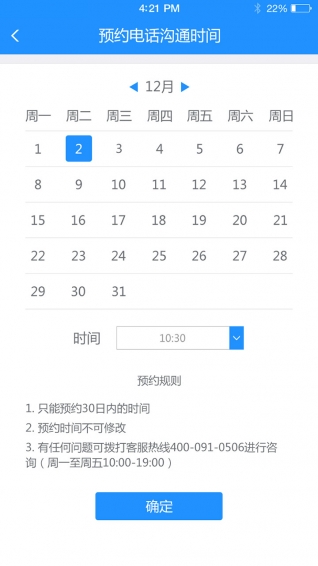 晨星成長計劃
