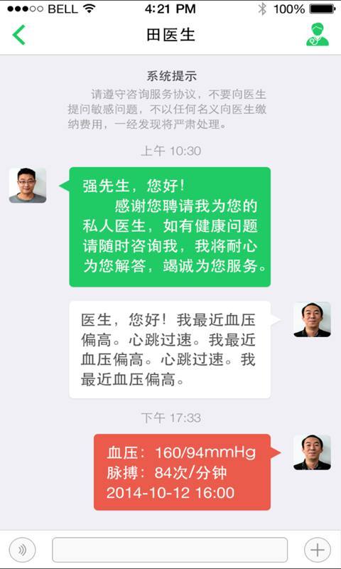 心常泰