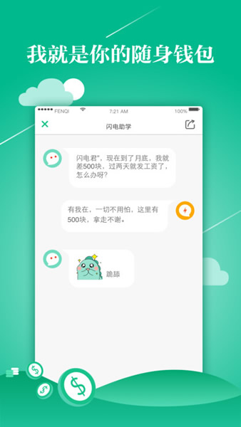 閃電助學(xué)