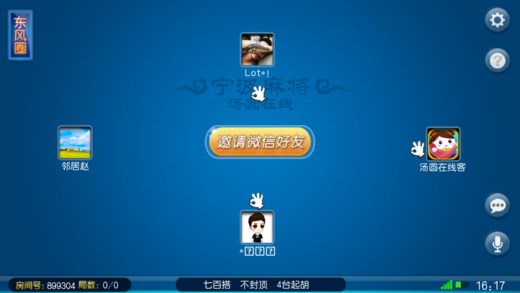湯圓在線