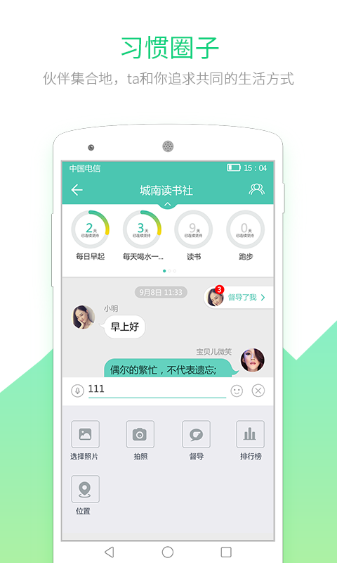 全民習(xí)慣