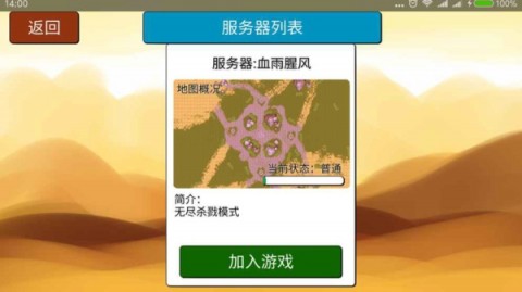 蠻荒大亂斗