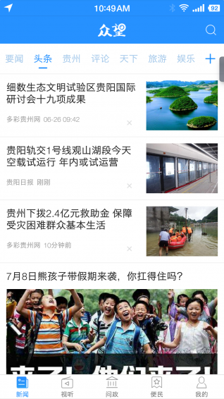 眾望