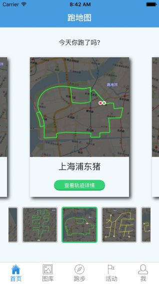 跑地圖