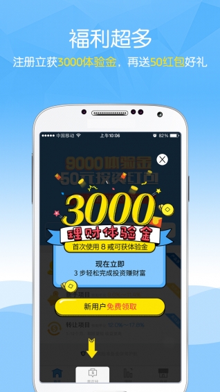 8戒理財