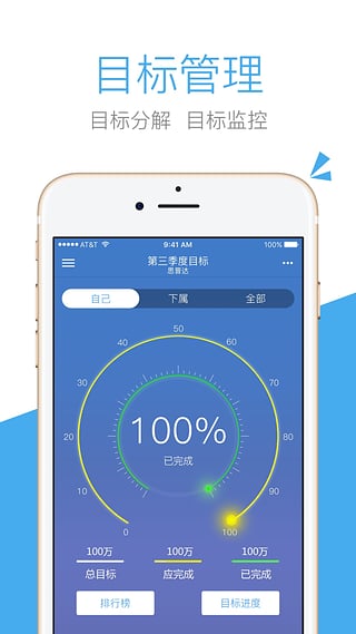 100%目標(biāo)