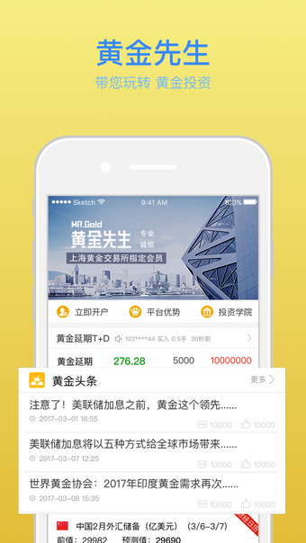 黃金先生