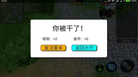 蠻荒大亂斗