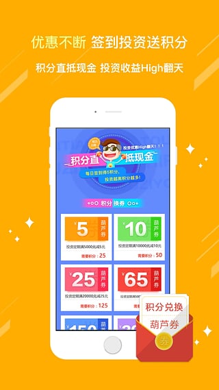 葫蘆金融