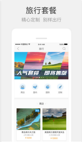 云高高爾夫