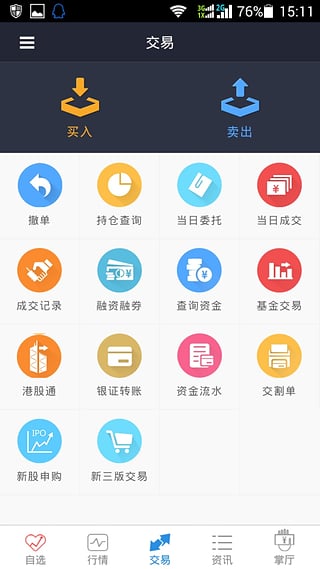 華林證券