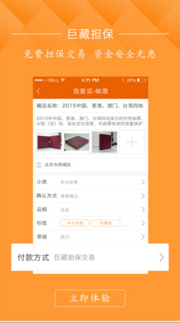 巨藏