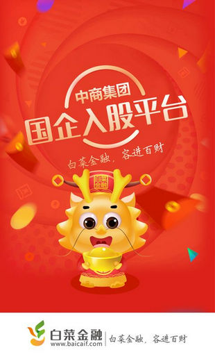 白菜金融