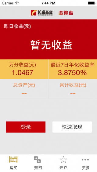 長盛基金