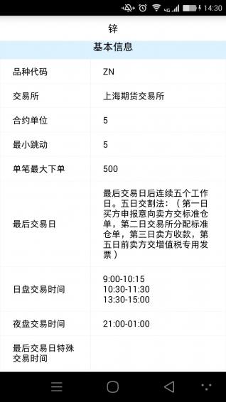 東航金融