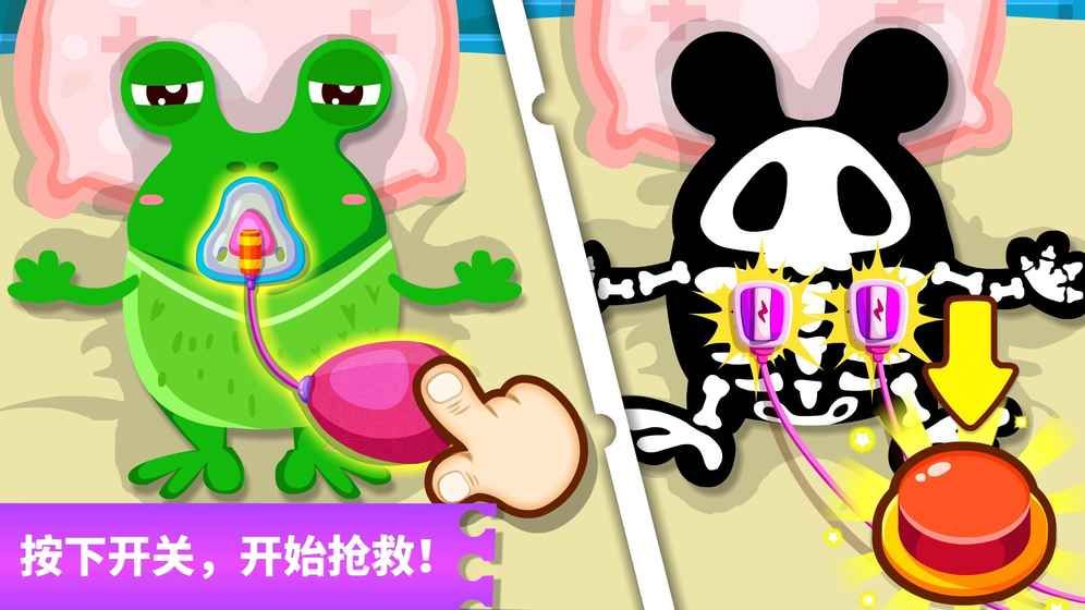 寶寶巴士奇妙怪物醫(yī)院