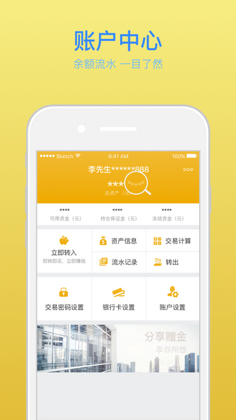 黃金先生