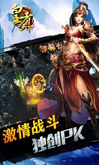 皇者天下