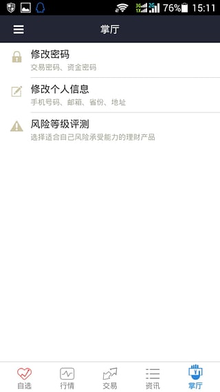華林證券