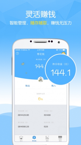 8戒理財