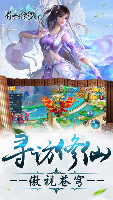 蜀山縹緲行